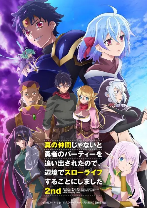 《我被逐出队伍后过上慢生活》v1.0.5 官方简体中文版