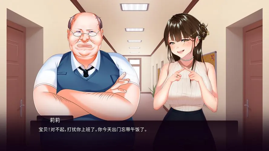 《我跟上司老婆的二三事》Build.14101035 中文版