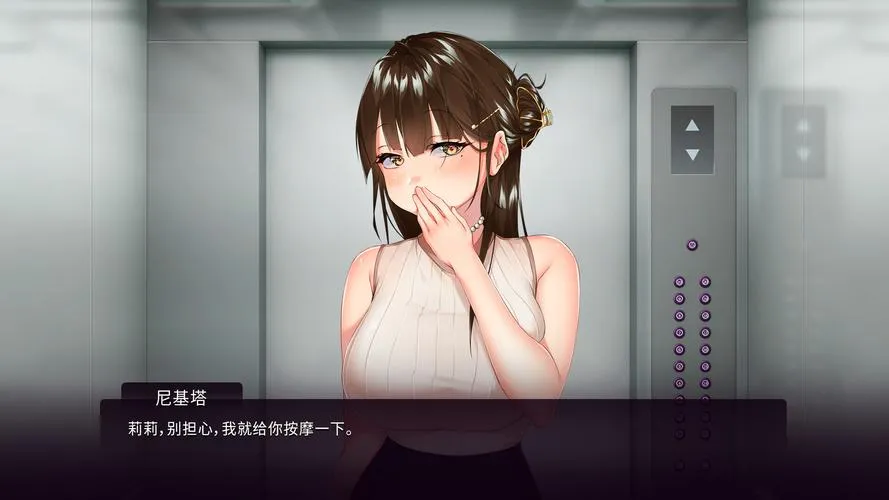 《我跟上司老婆的二三事》Build.14101035 中文版