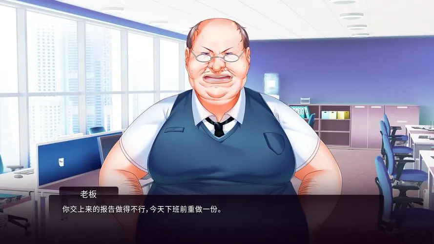 《我跟上司老婆的二三事》Build.14101035 中文版