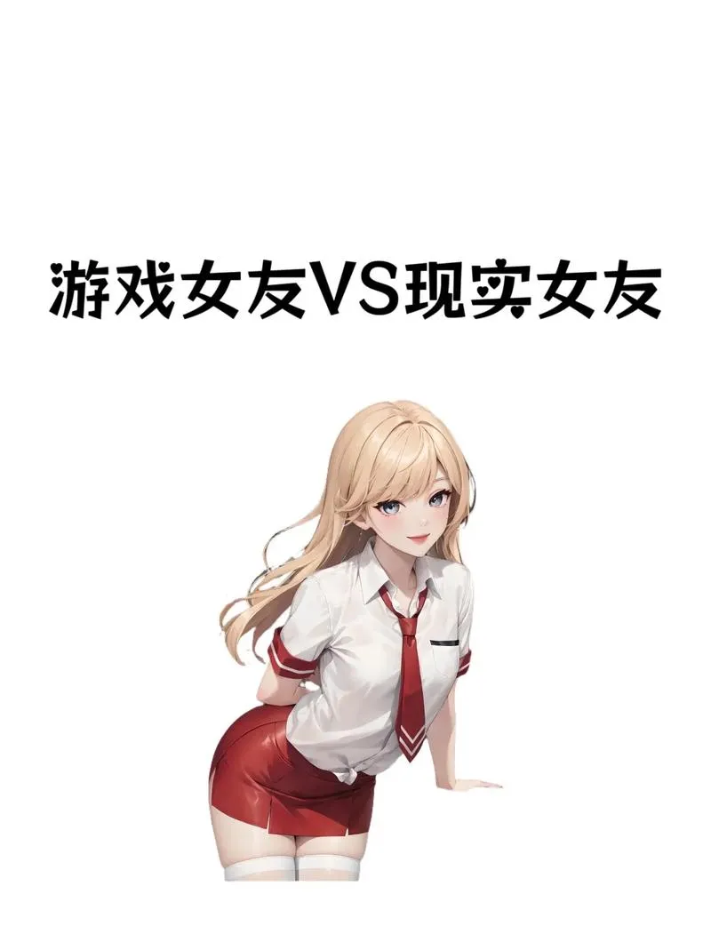 《我那女朋友》ver1.0 汉化中文版