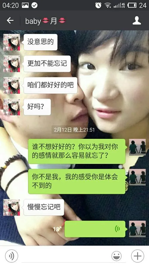 《我那自卑的白虎女朋友！》