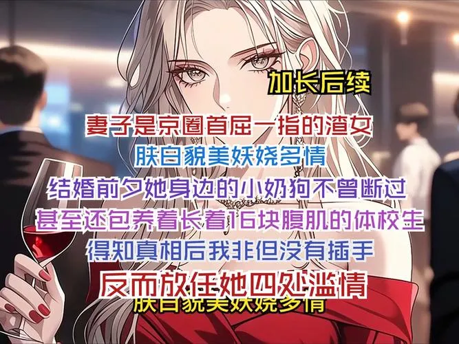 《我那自卑的白虎女朋友！》