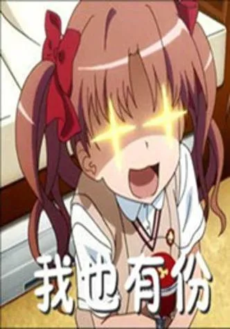 《我，变成了变态 ～这就是憧憬的留学生活！？～》汉化中文版