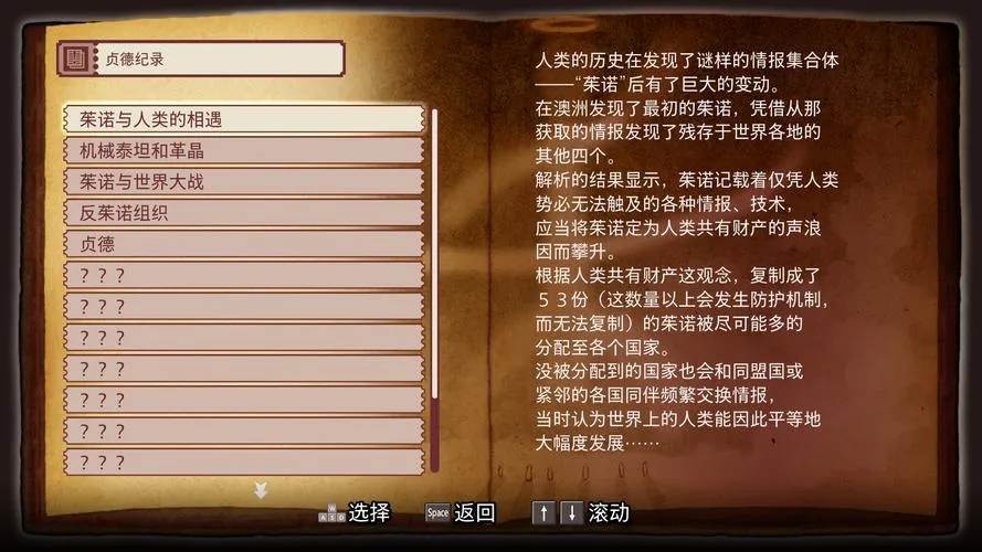 《战场的赋格曲》v1.53 官方简体中文版 [整合DLC]