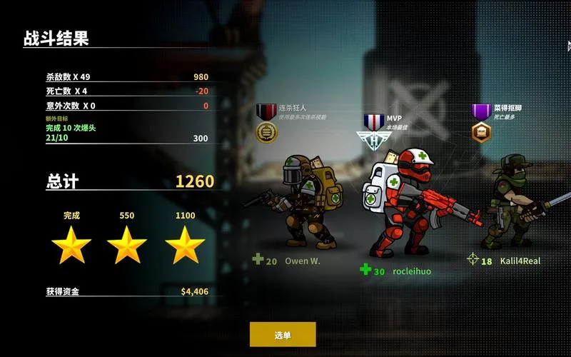 《战火英雄》v1.19 官方简体中文版