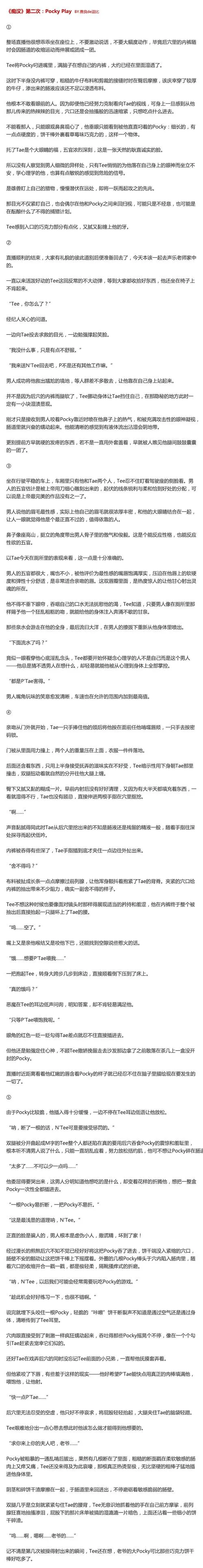 《所以我要当痴汉》MTool汉化版