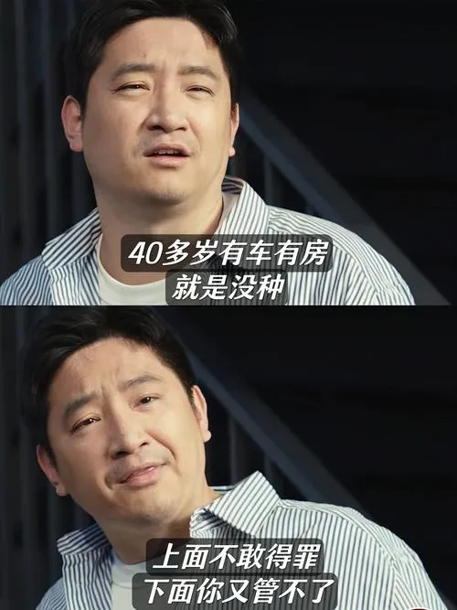 《打工人张伟和他不太好说的二三事》官方中文版