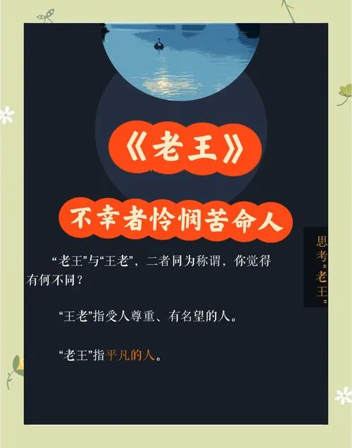 《打造最强老王》汉化中文版