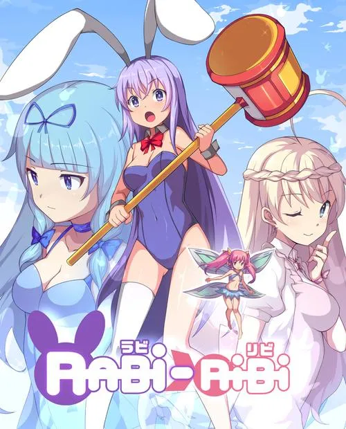 《拉比哩比》完整版 官方简体中文版