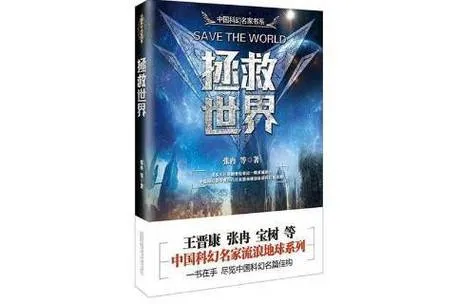 《拯救世界》Build.11347182-1.0.0 官方中文版