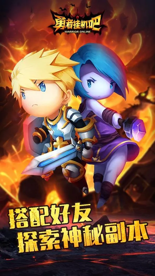 《挂机吧！勇者》v1.1.9 官方简体中文版