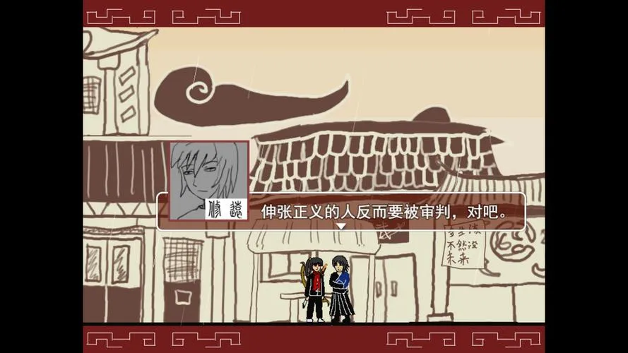 《捕快阿七：病镇》Build.11515033 官方简体中文版