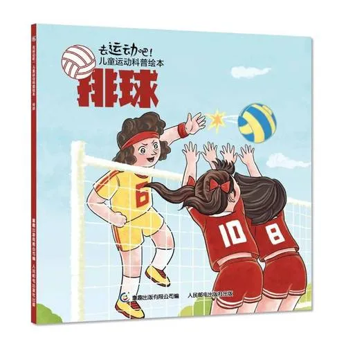 《排球故事》Build.11138081 官方简体中文版