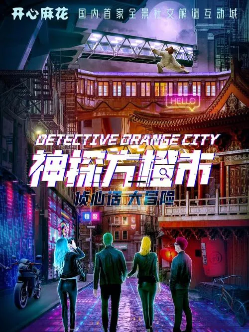 《探索大苹果城(A Very Full House)》v0.27.2 汉化中文版