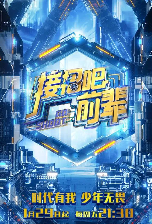 《接招》v20210706 官方简体中文版
