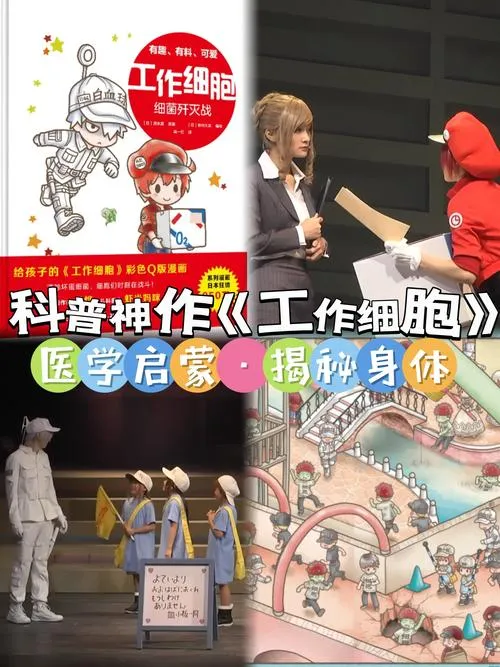 《控制细胞》官方中文版