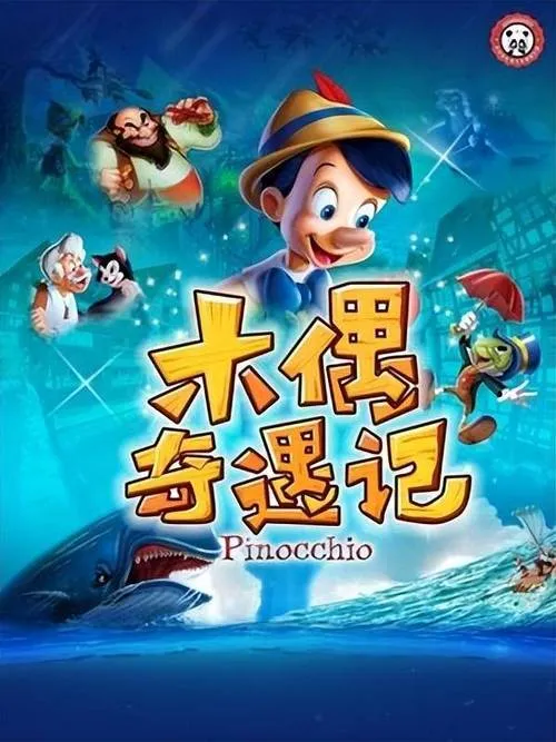 《提线木偶奇遇记》v1.16 官方简体中文版