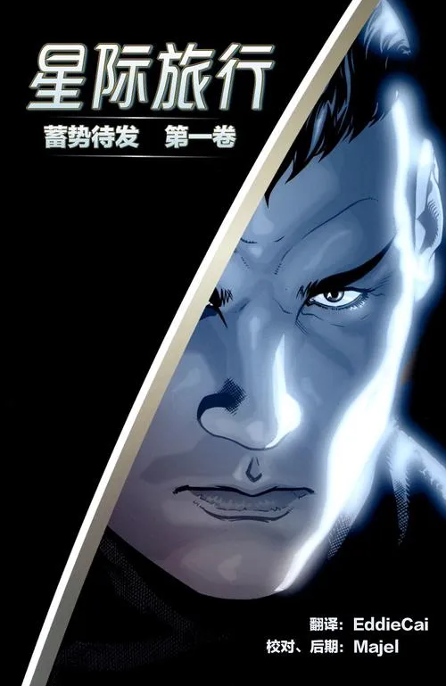 《搾汁星际旅行》ver1.0 汉化中文版