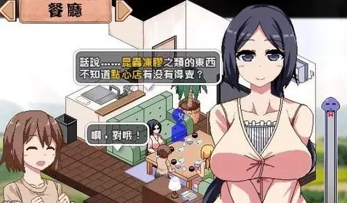 《撒娇鬼：不求回报的母女》汉化中文版