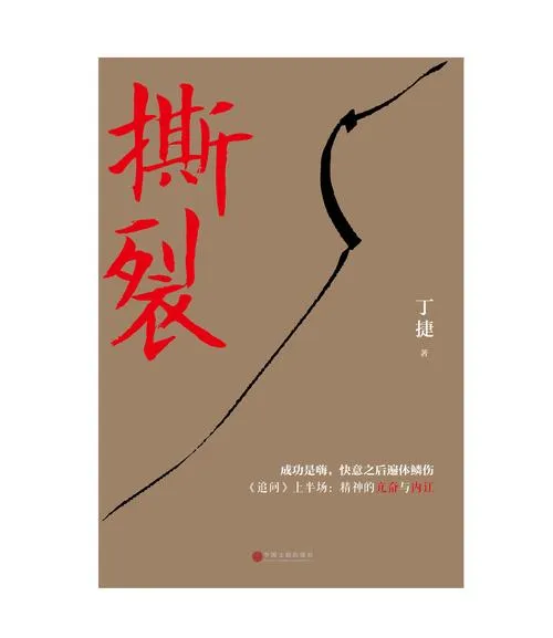 《撕裂》v0.177 官方简体中文版