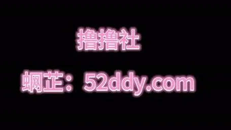 《撸管程序》v1.0 汉化中文版