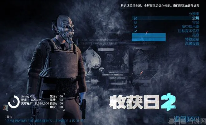 《收获日2(掠夺日2)》v1.143.228 官方简体中文版 [集成全DLC]