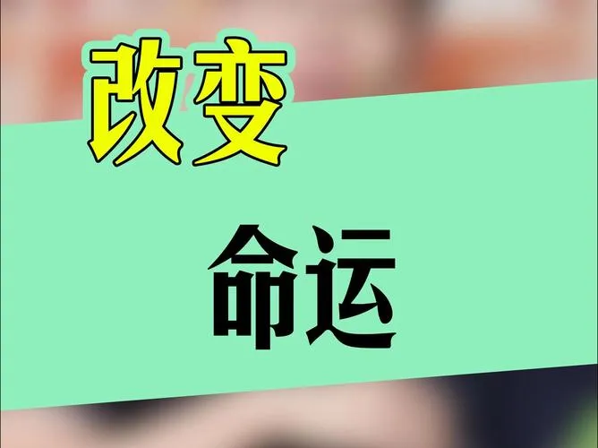 《改变命运(Altered Destiny)》ver0.07c 汉化中文版