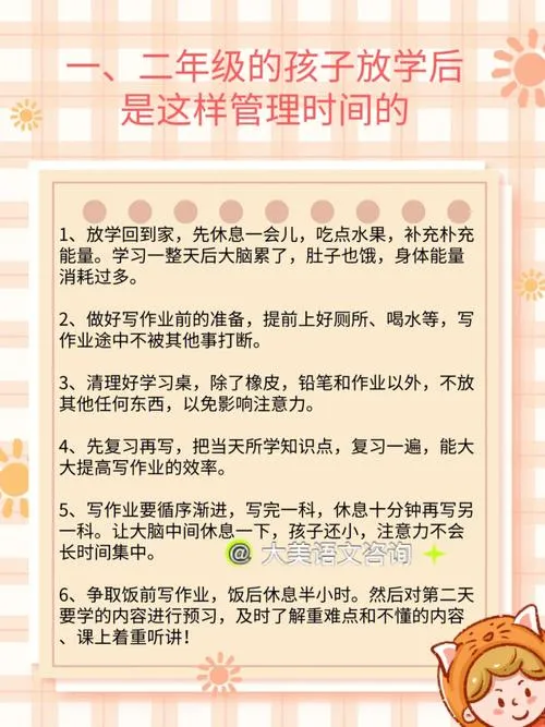 《放学后的教育时间》汉化中文版