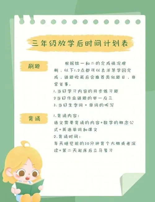 《放学后的教育时间》汉化中文版