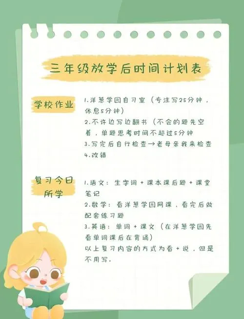 《放学后的教育时间》汉化中文版
