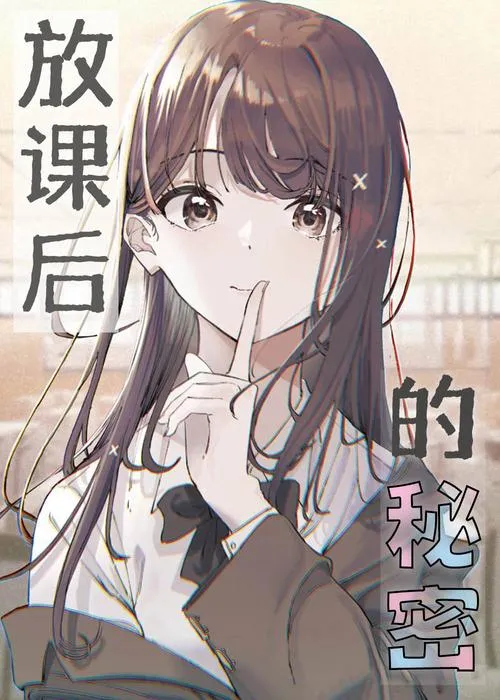 《放课后计划》汉化中文版