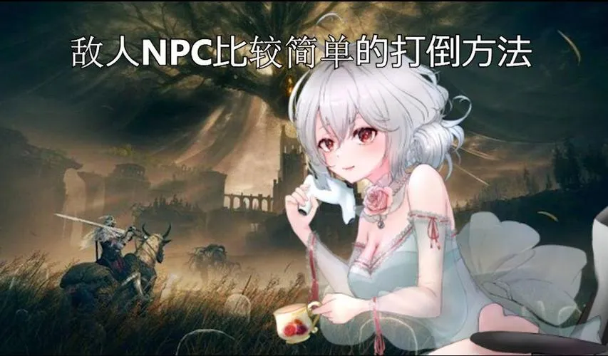 《敌人，同伴和NPC都在追逐我的种子》v1.0 汉化中文版