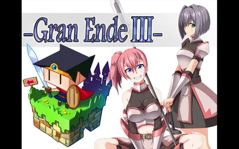 《断念的女骑士(GranEndeIII)》V1.00 汉化中文版
