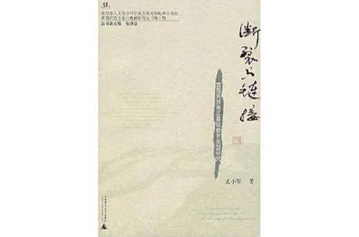 《断裂链接(ブレイキングリンクス)》MTool汉化版