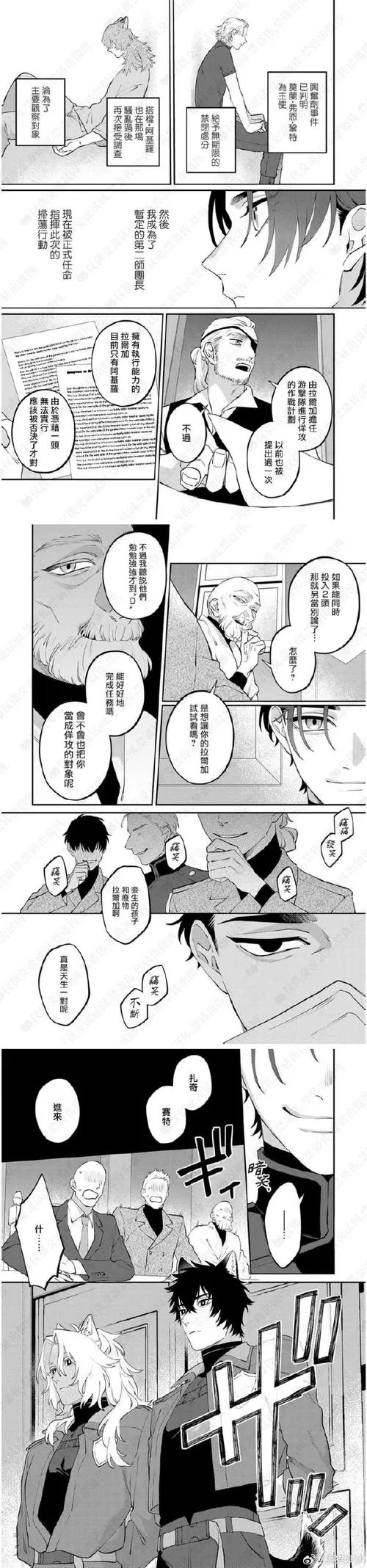 《断裂链接(ブレイキングリンクス)》MTool汉化版