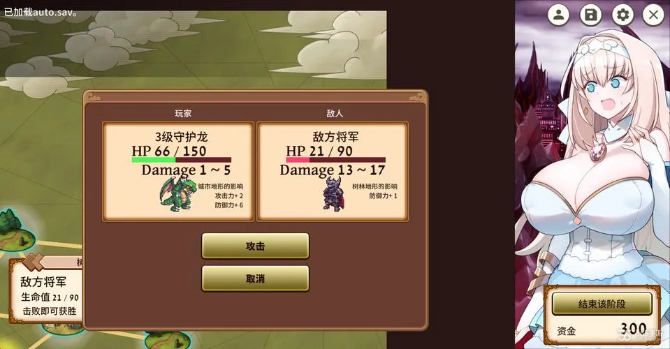 《新人军师公主大人的制胜秘诀》ver1.2.0 官方中文版