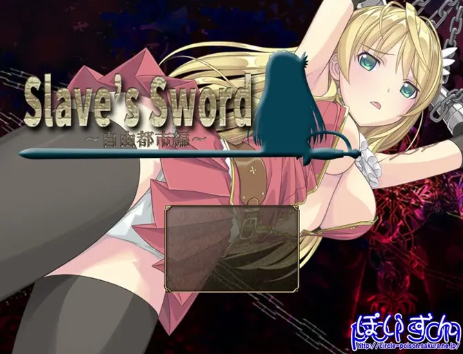 《新天域(New Horizon)》ver0.2 汉化中文版