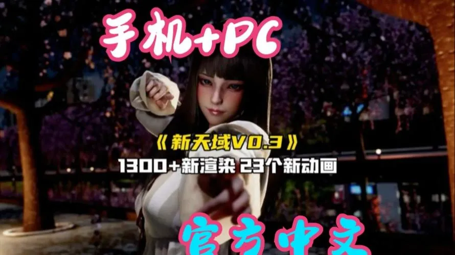 《新天域(New Horizon)》ver0.2 汉化中文版
