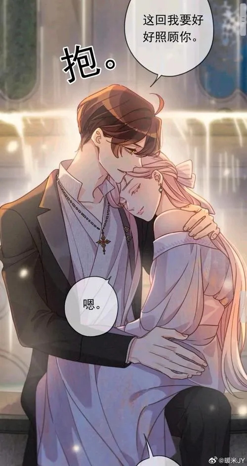 《新婚妻子埃罗的沉沦》官方中文版