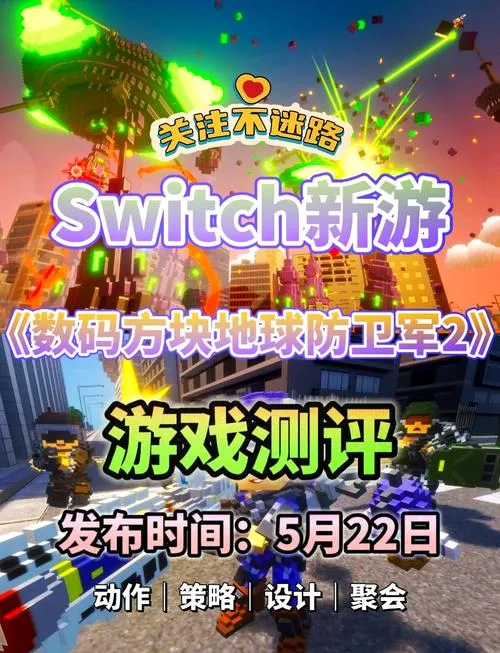 《方块地球防卫军：世界兄弟》Build.8019082 官方简体中文版
