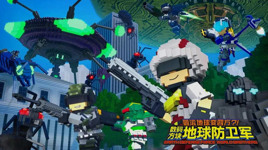 《方块地球防卫军：世界兄弟》Build.8019082 官方简体中文版