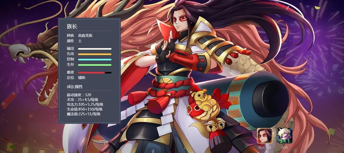 《族长》Ver0.3c 汉化中文版