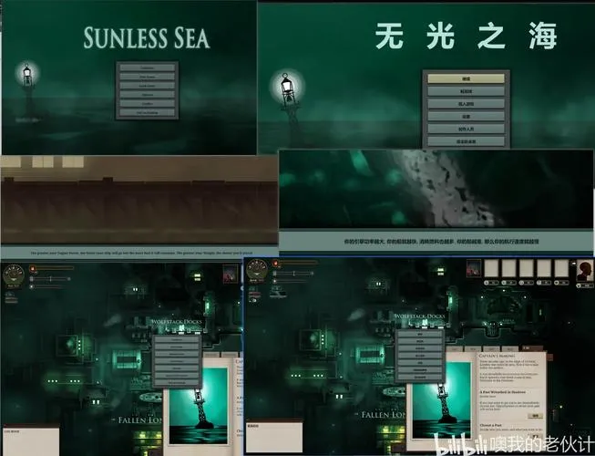 《无光之海》v2.2.7.3165 官方原版英文 赠旧版汉化版 [整合DLC]