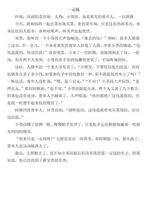 《无处可去的故事(The Neverwhere Tales)》v0.5.0 汉化中文版
