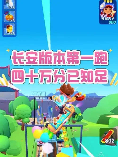 《无尽奔跑模拟器》官方中文步兵版