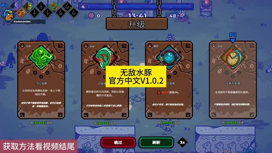 《无敌水豚》v1.0.2 官方简体中文版