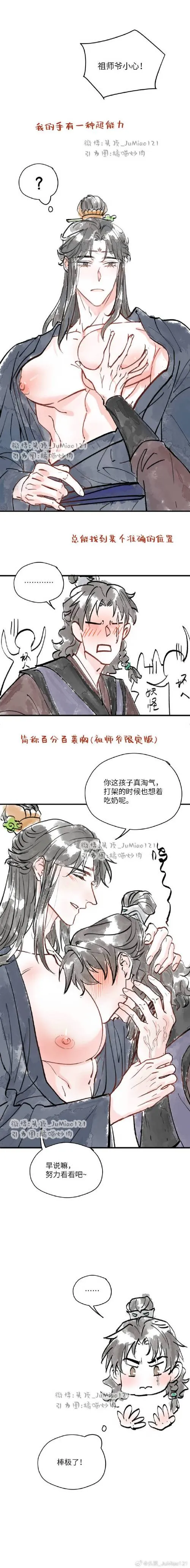 《无法获得师傅的奖励》v1.0 汉化中文版 XY版