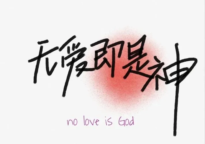 《无爱(In No Need for Love)》v0.6i 汉化中文版