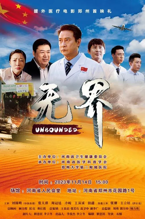 《无界》v1.2.0 官方简体中文版